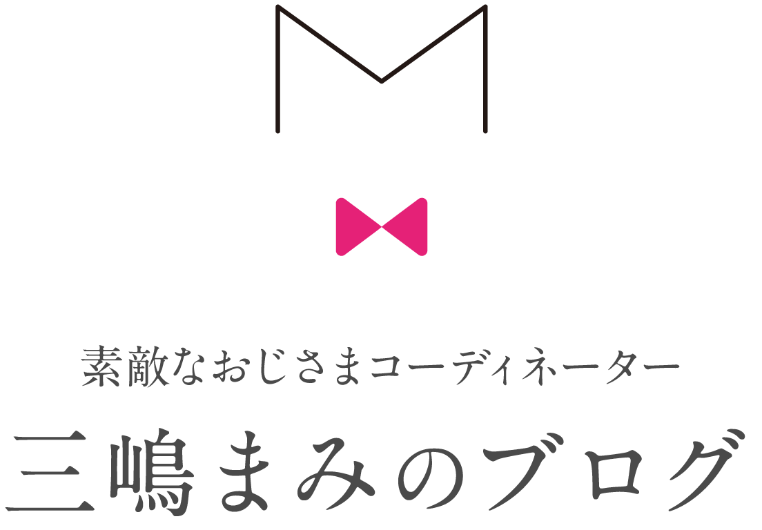 素敵なおじさまクリエイター三嶋まみです